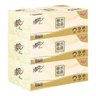 清风抽纸盒装硬盒整箱纸盒装纸抽2层200抽餐巾纸面巾纸商务用纸巾