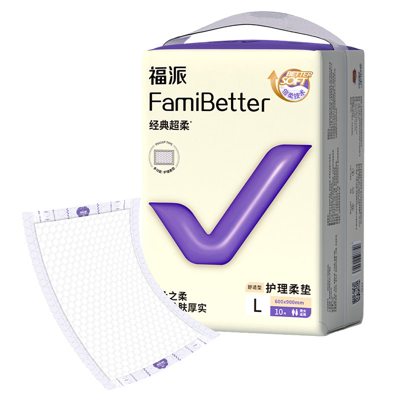 福派医护级加厚超柔老人护理垫