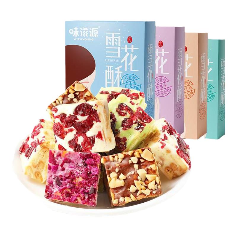 味滋源雪花酥牛轧奶糖500g
