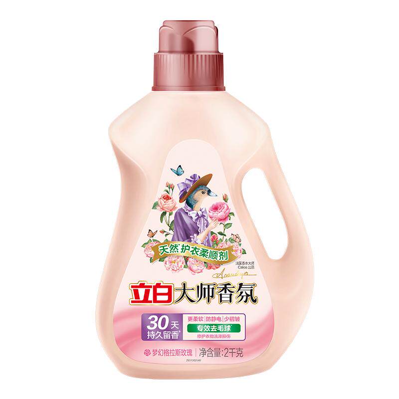 立白大师香氛柔顺剂持久留香去毛球防静电柔软护色衣服护理剂
