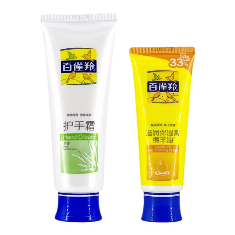 老牌国货护手霜百雀羚保湿防冻裂