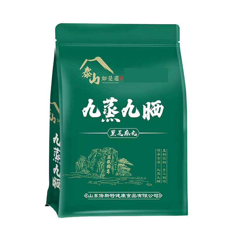 泰山如是道九蒸九晒黄精芝麻丸等