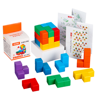 魔方积木拼图索玛立方体七巧板儿童早教益智空间训练积木制玩具
