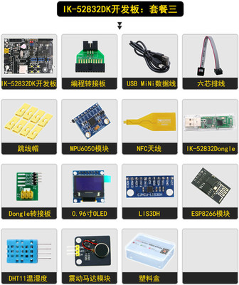 nRF52832开发板蓝牙5.0BLE超低功耗Mesh组网ANT/NFC/2.4G/nRF52DK
