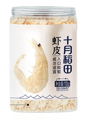 十月稻田虾皮110g干货海鲜制品自然淡干无添加盐海味肉质弹润