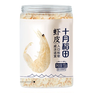 十月稻田虾皮110g干货海鲜制品自然淡干无添加盐海味肉质弹润
