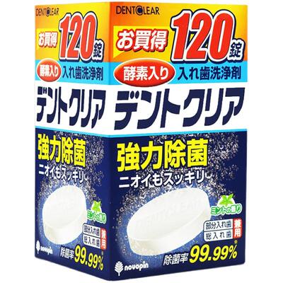 novopin假牙牙套泡腾清洁片
