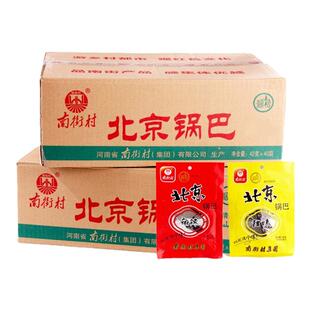 老北京锅巴一整箱麻辣味南街村散装甜味儿童年怀旧网红解馋小零食