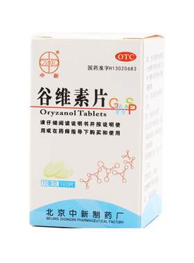 [自营][海王]谷维素片10mg*100片/盒