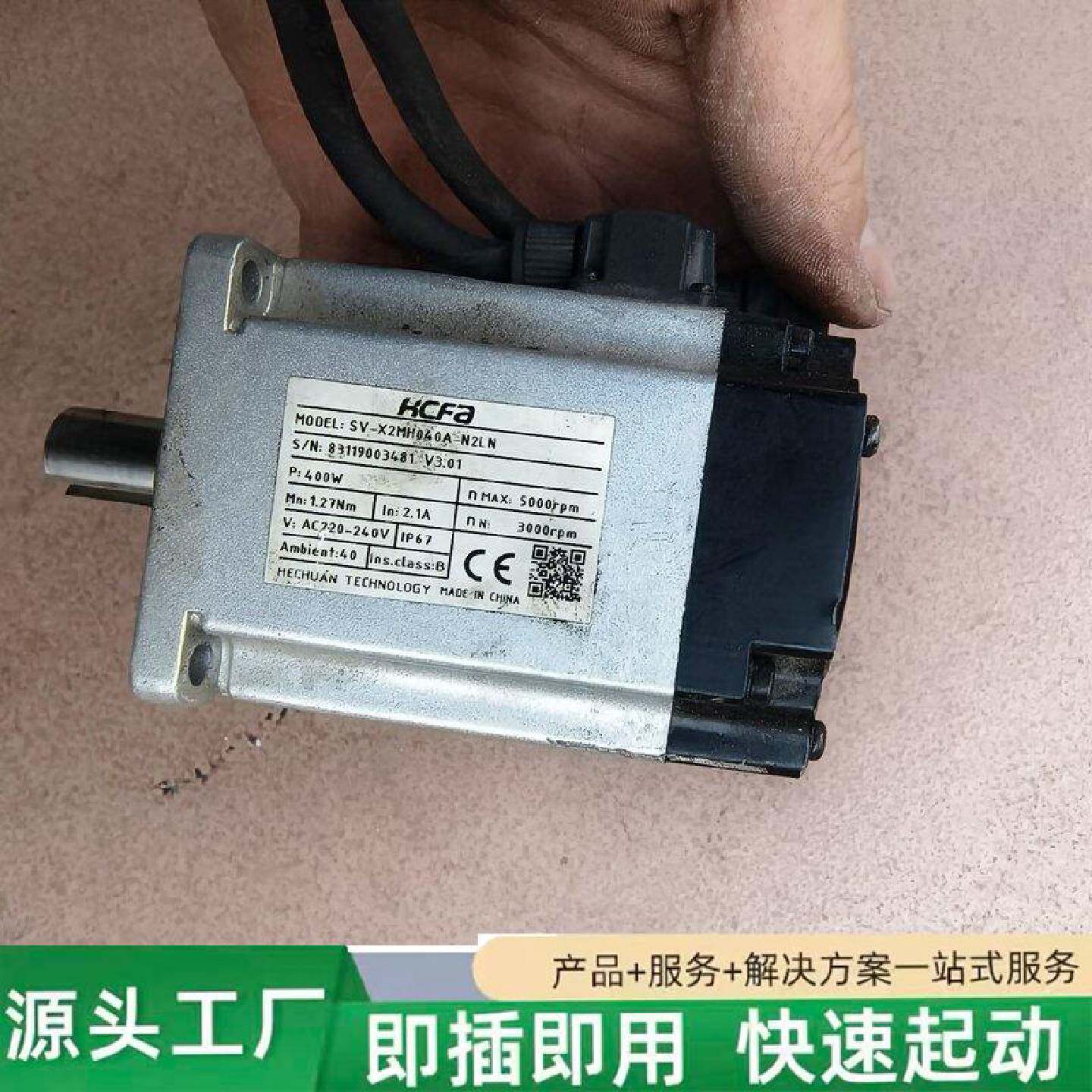 非标价禾川伺服电机SVX2MH040AN2LN修理