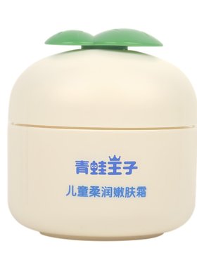 青蛙王子儿童面霜保湿滋润润肤清爽补水男童女孩宝宝护肤擦脸香香