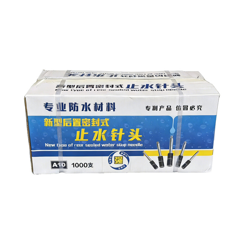 高压注浆针头后置密封防水注浆钉