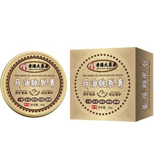 香港马油皲裂膏手脚干裂手干裂粗糙治手裂的护手霜手指防裂皴裂膏