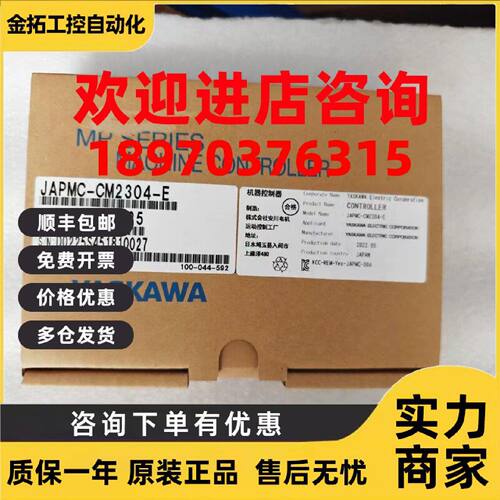 议价JAPMC-CP2230-E/CPU-04安川全新现货PLC