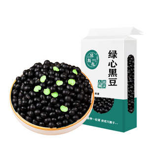 真空东北绿芯黑豆新货农家新鲜绿心黑豆浆专用圆粒黑皮青仁发芽
