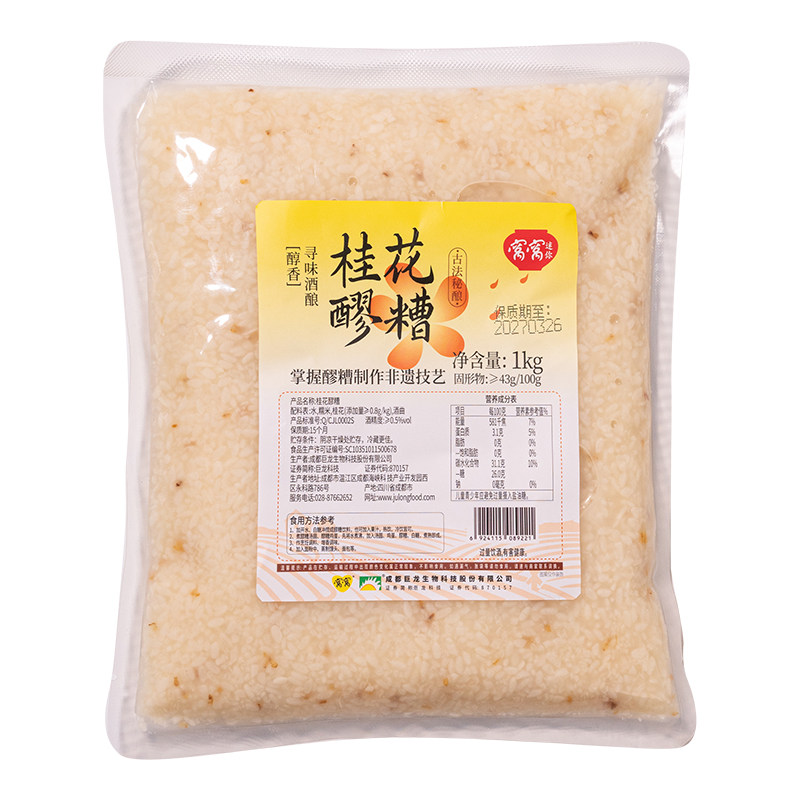 四川特产窝窝桂花袋装醪糟1kg