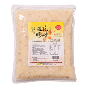 窝窝醪糟1kg桂花酒酿月子米酒甜酒酿酒曲月子酒酒糟四川农家手工