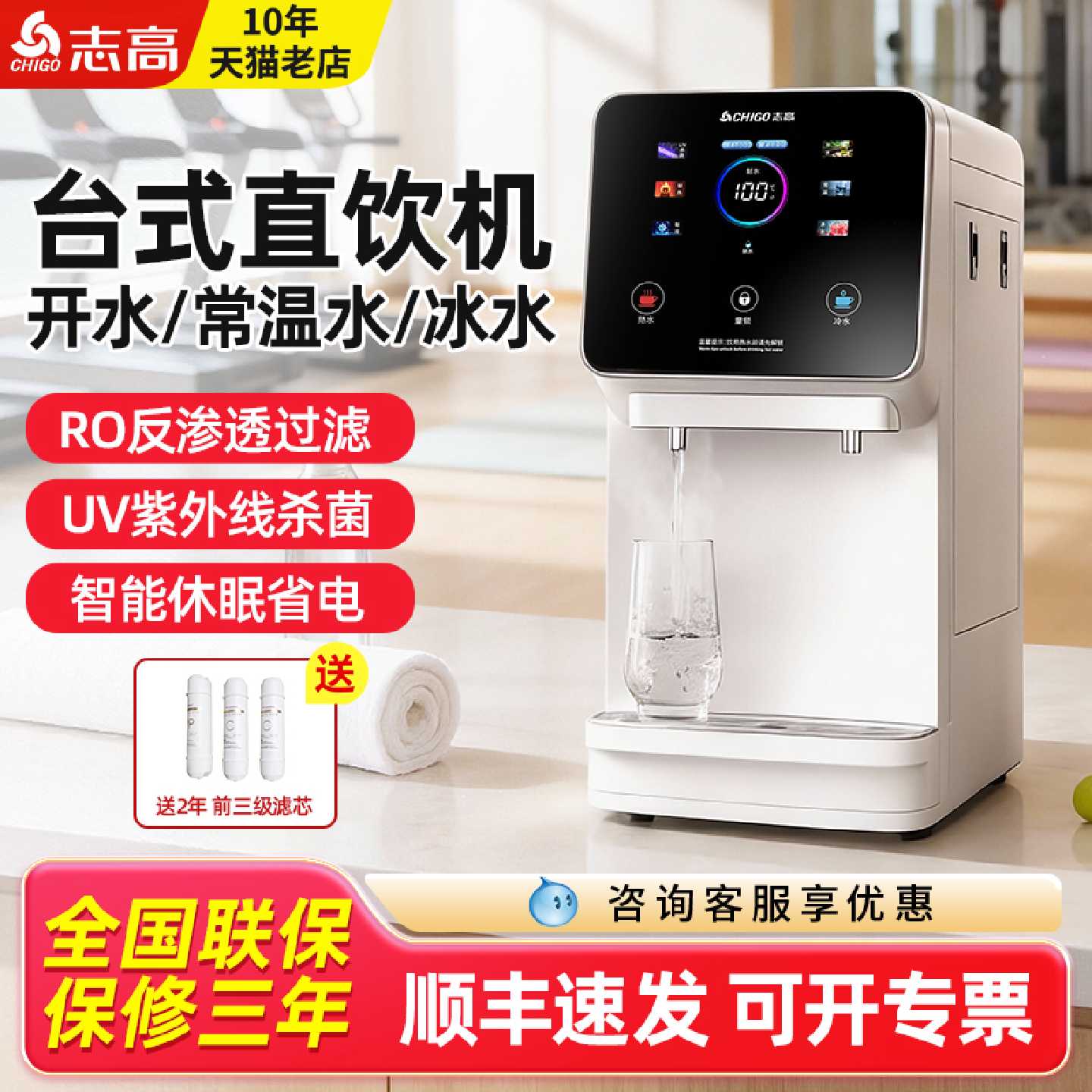 志高台式直饮机商用商务办公桌面开水机器净水过滤加热一体饮水机