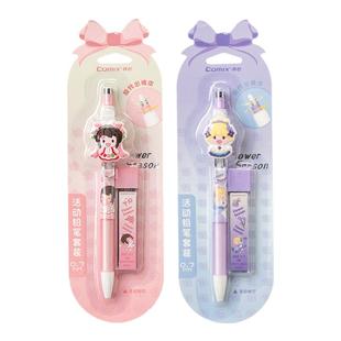 齐心&MINI世界IP联名花仙子活动铅笔套装吾皇猫猫熊自动铅笔套装学生可爱设计迷你世界按动铅笔