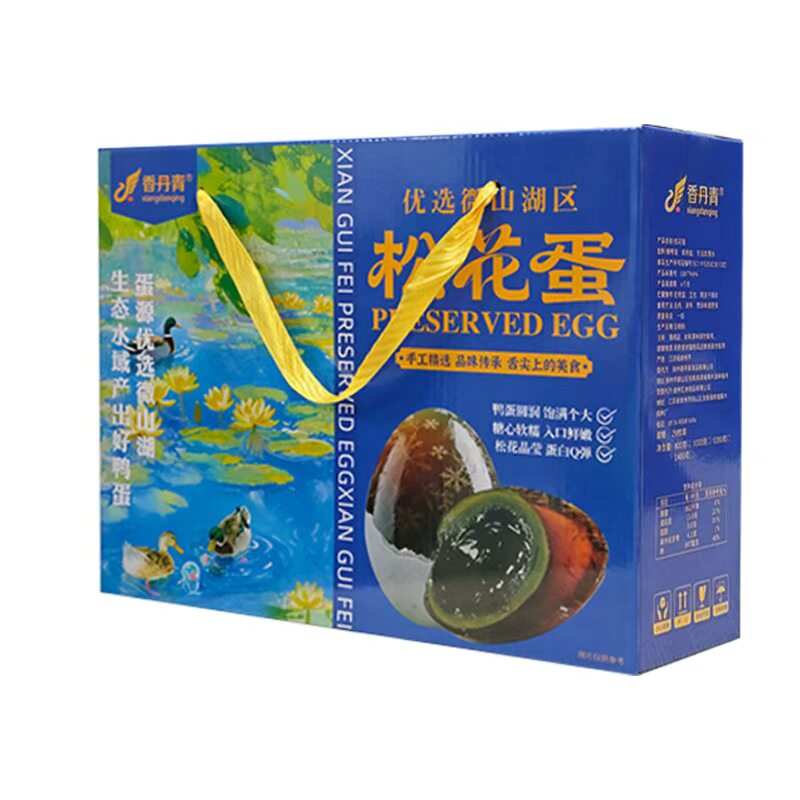 微山湖松花蛋礼盒20枚装
