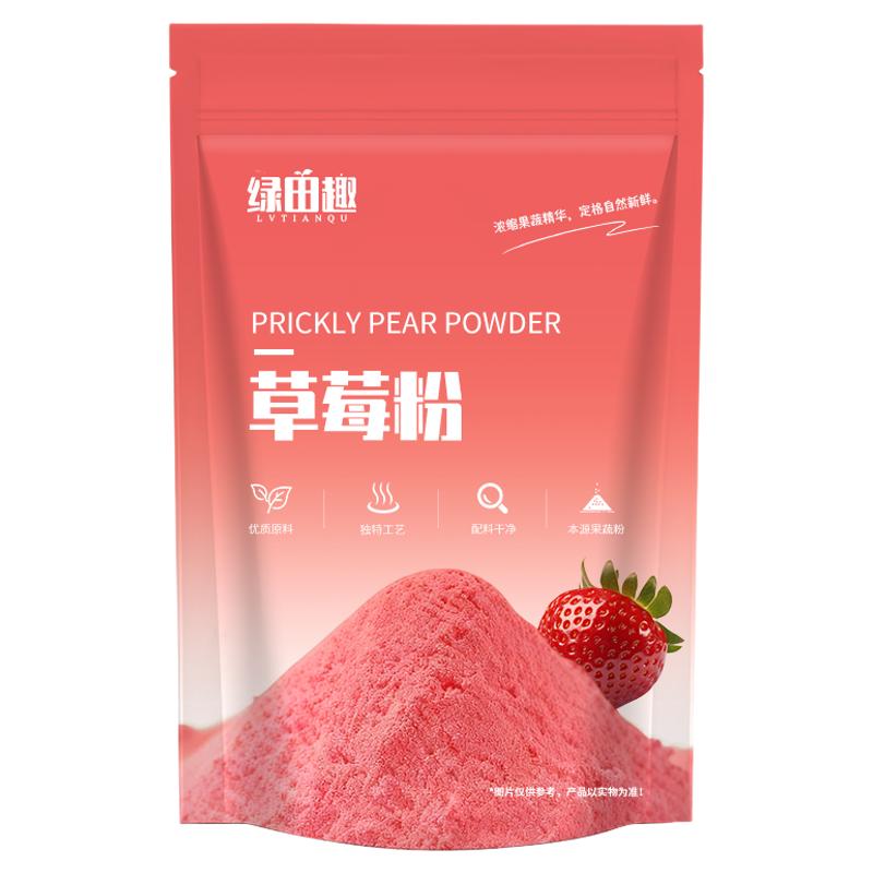 草莓粉天然果蔬粉商用烘焙奶茶蛋糕雪花酥店冲饮厂家直供专用材料