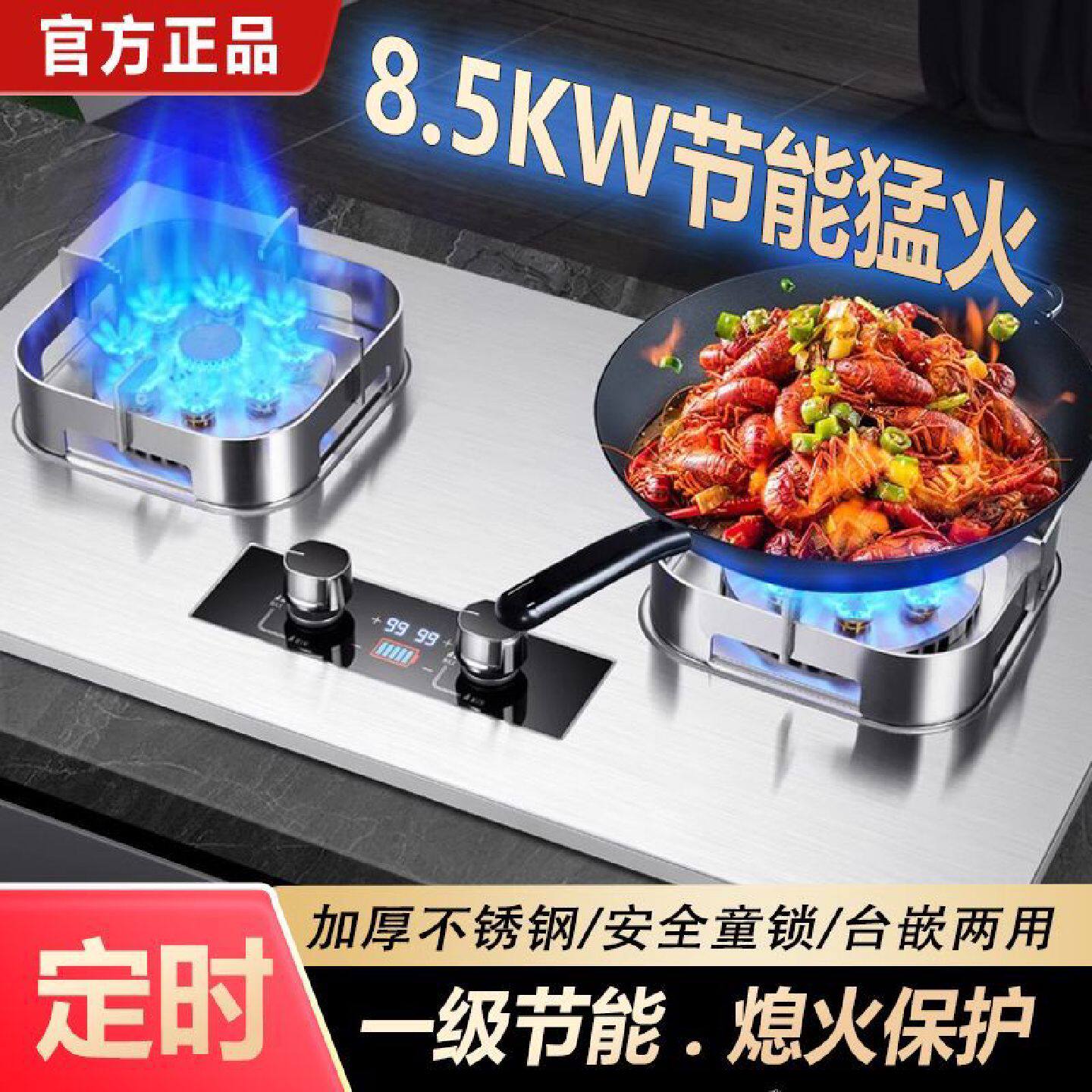 大火力家用定时煤气灶液化气天然气大面板燃气灶双灶嵌入台式灶