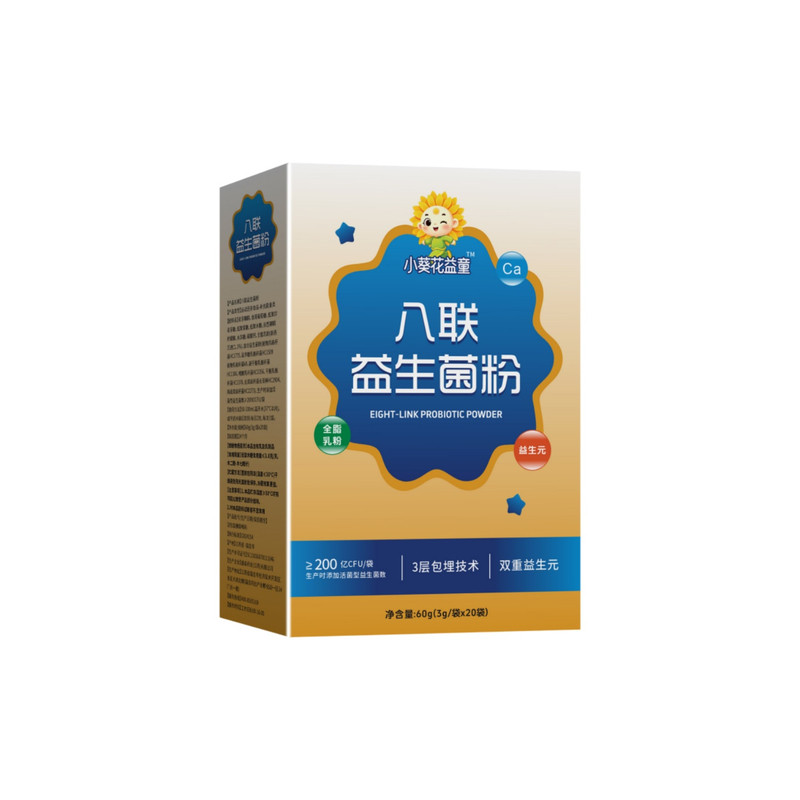 小葵花益童活性八联益生菌粉正品