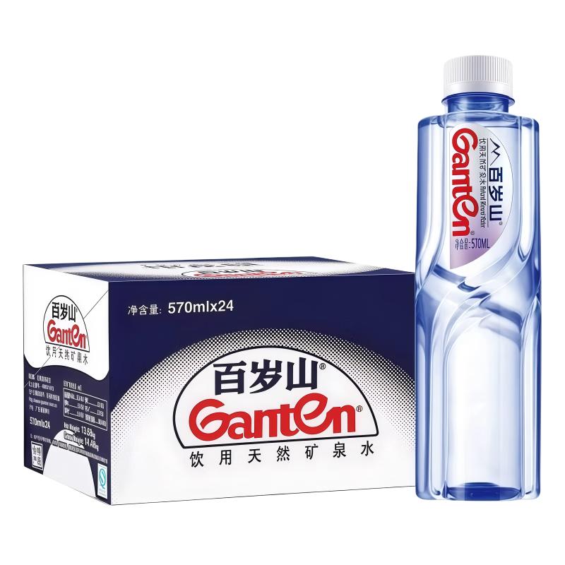 百岁山天然矿泉水570ml*24瓶整箱
