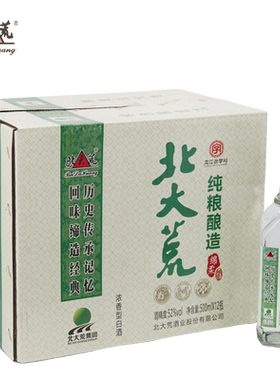 东北黑龙江北大荒白酒纯粮酒500ml*12瓶整箱52度送酒杯2只