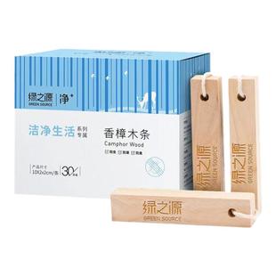绿之源香樟木条防虫防蛀天然樟木球多处可用防霉便捷室内驱虫去味