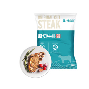 麦子妈原切牛排180g*6原味黑胡椒袋装5分钟速食西冷牛排草饲牛肉