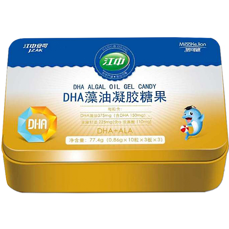 江中藻油DHA 宝宝DHA 儿童DHA 孕妇DHA 150mg 实体店