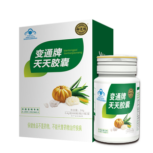 御芝林变通牌天天胶囊60粒果蔬通便便秘润肠通便芦荟清肠排宿便