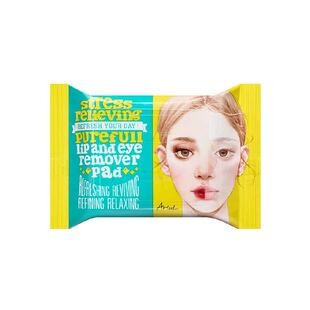 【下拉享补贴】Ariul艾藜儿卸妆湿巾脸眼唇卸妆纸巾清洁卸妆棉片