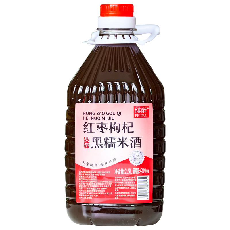 绯醉5斤装发酵红枣枸杞黑糯米酒