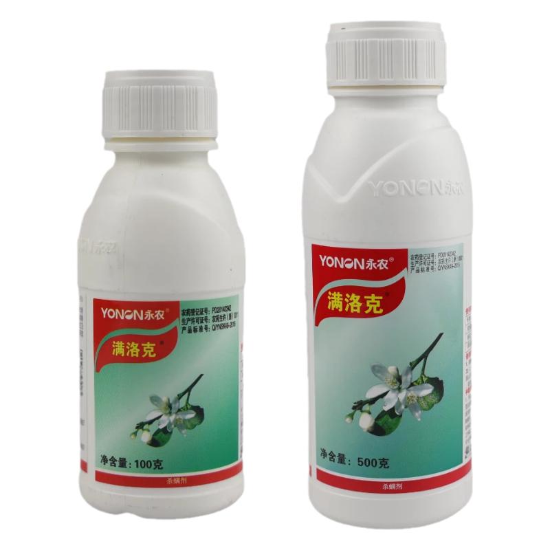 满洛克螺螨酯红蜘蛛果树锈壁虱