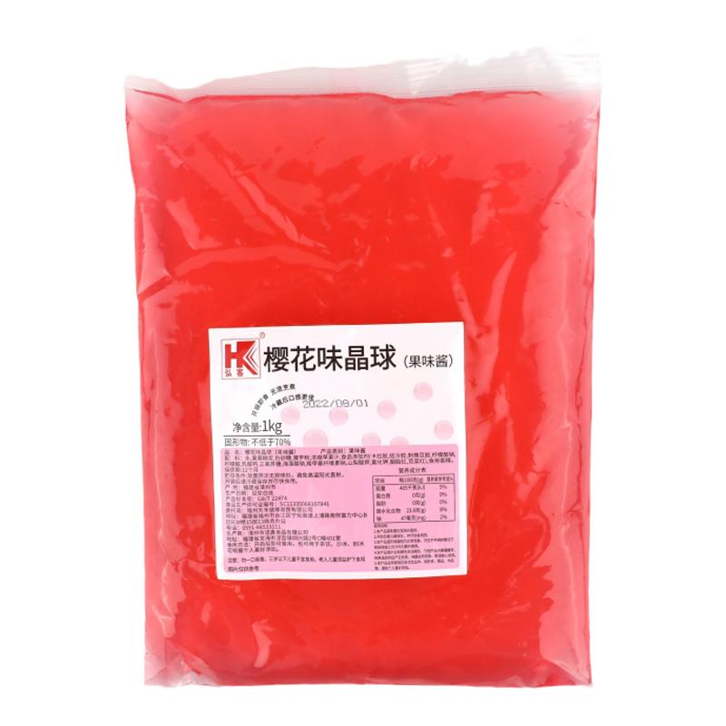 免煮即食樱花脆波波多肉珍珠原料