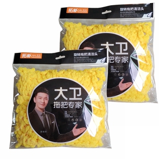 大卫拖把头替换头旋转好神拖布拓扑墩布头非纯棉线托把头通用拓朴