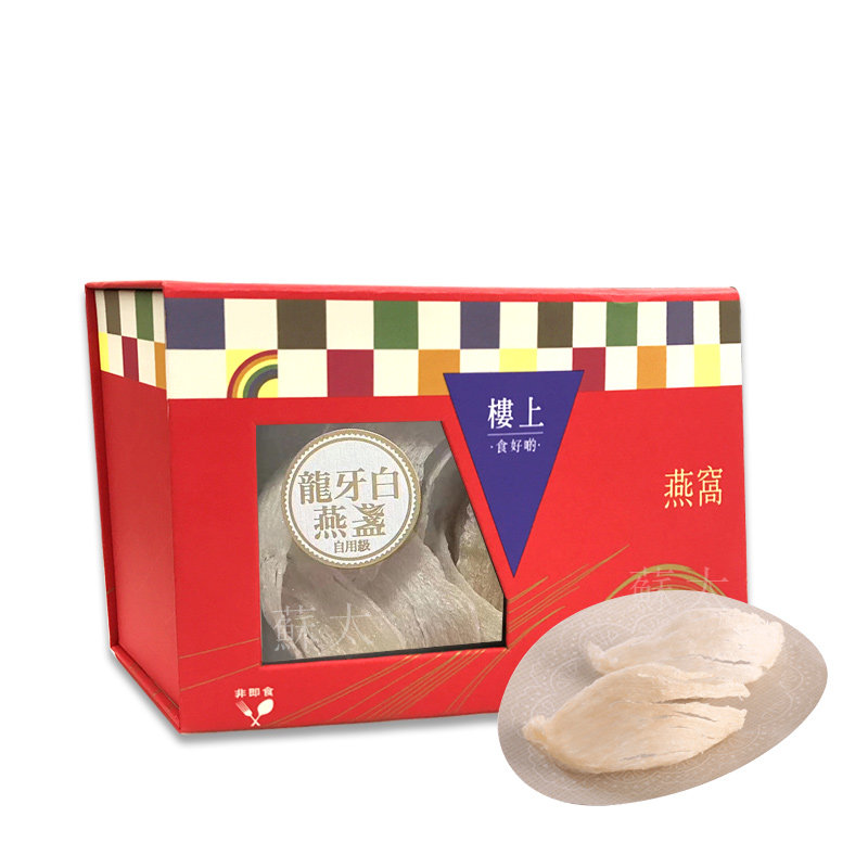 香港楼上燕窝龙牙白燕盏礼盒装