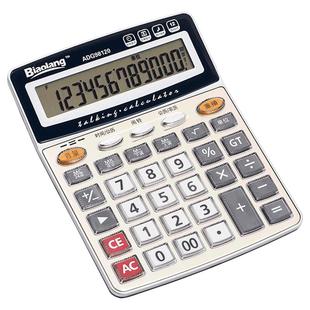 晨光计算器办公室用语音款带声音计算机器商用计算机小财务会计专用大号大屏多功能