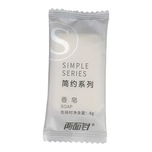 两面针一次性圆形香皂8克小香皂浴场桑拿宾馆酒店专用洗手小肥皂