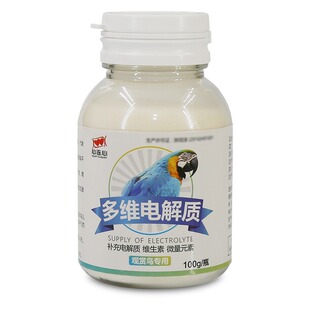 心连心鹦鹉鸟用多维电解质补充微量元素解除紧迫抗应激鹦鹉葡萄糖