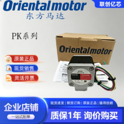 议价东方马达4IK25GN\PK545NAW\PK545\5IK40RGN\PK264\PK243M全系