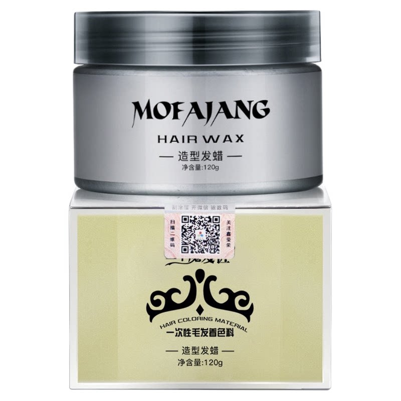 彩色发泥美发造型一次性着色发蜡男女通用头发上色膏奶奶灰定型胶