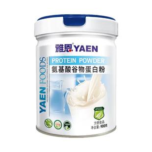 拍下发2罐/900克雅恩氨基酸谷物蛋白粉营养型冲调制品(需要咨询)