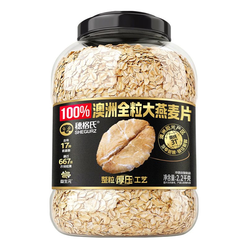 穗格氏澳洲纯燕麦片原味即食麦片