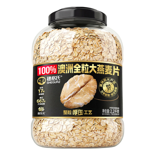 穗格氏澳洲全粒燕麦片大罐装高纤纯麦片免煮原味即食代餐营养早餐