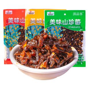 云南油炸鸡枞菌松茸菌牛肝菌即食下饭菜酒店餐饮酱类小菜商用批发