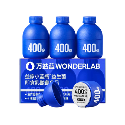 万益蓝WonderLab小蓝瓶益生菌