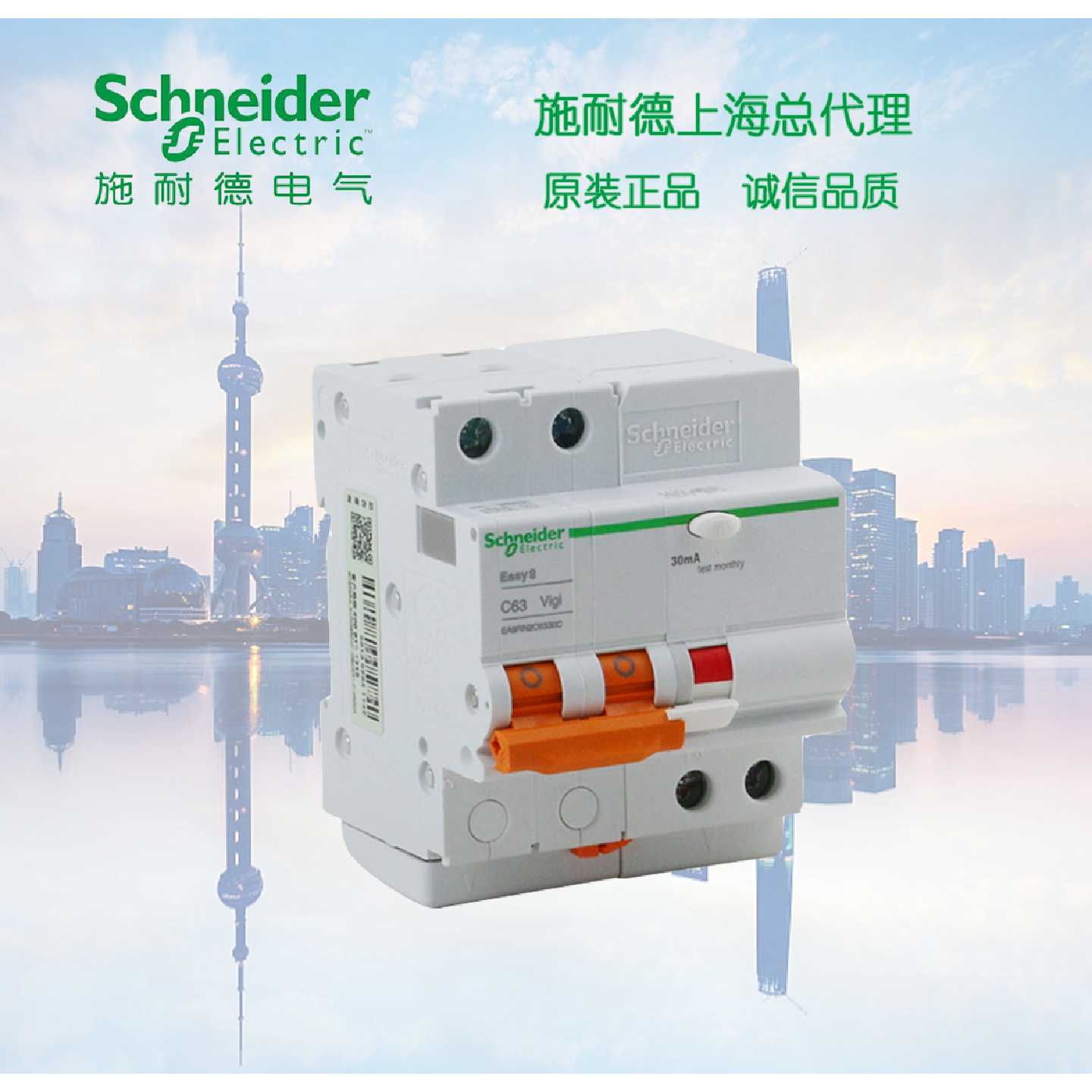 漏电保护断路器EA9系列2PC32AEA9RN2C3230C